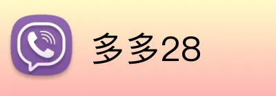 多多28 logo